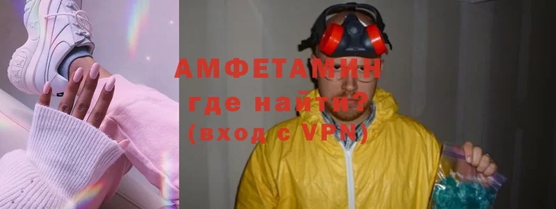 АМФЕТАМИН VHQ  Боготол 