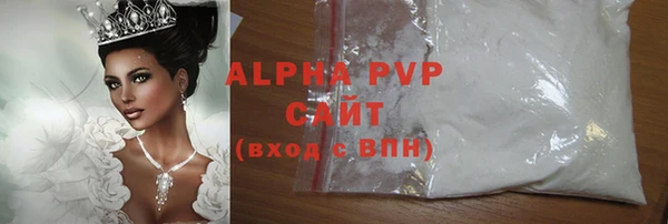 ALPHA-PVP Арсеньев